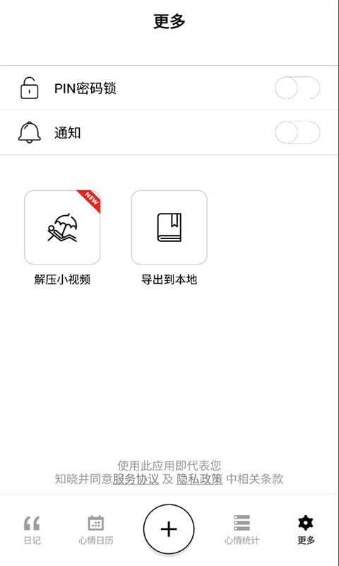 甜橙记事本中文手机版