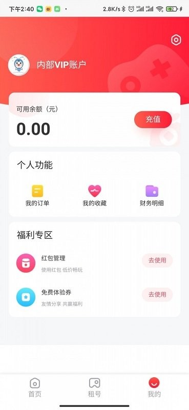 168租机最新版