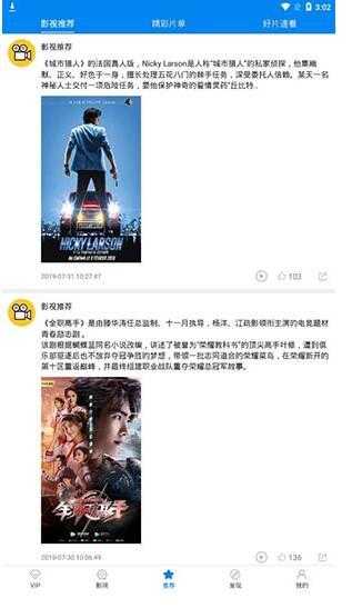 蝴蝶影视免费版展示图2