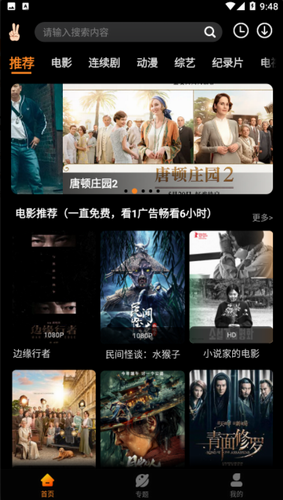 手指影视安卓版