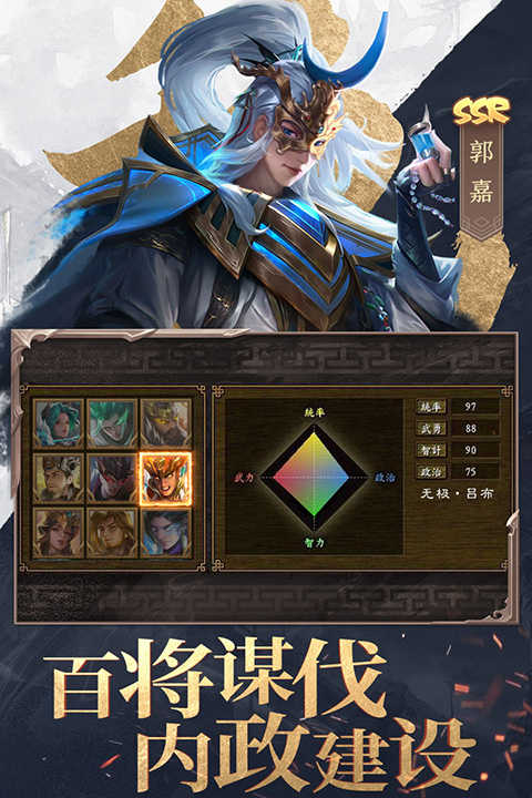 三国战争展示图3