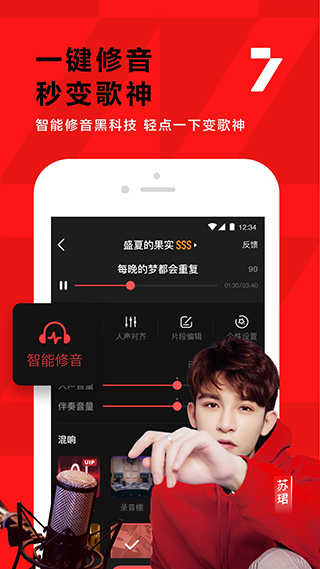 全民K歌中文版展示图5