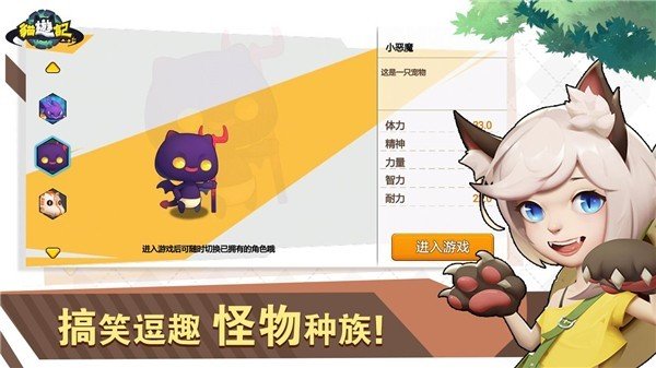 猫游记官方版展示图3
