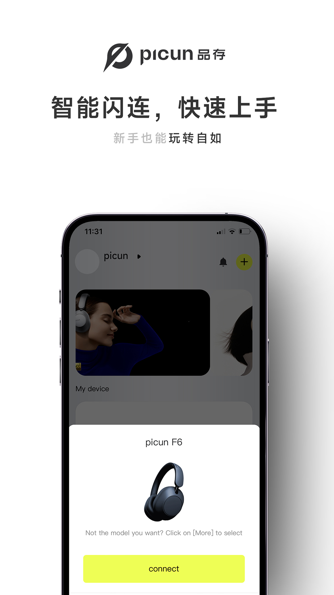 Picun app展示图2