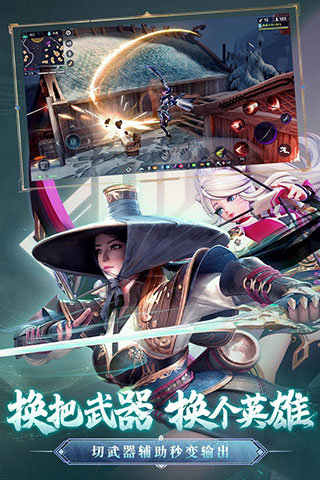 猎手之王网易版展示图1