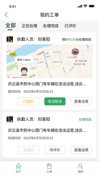数字庆云无广告版