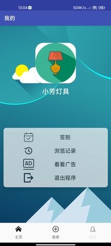 小芳灯具官方版