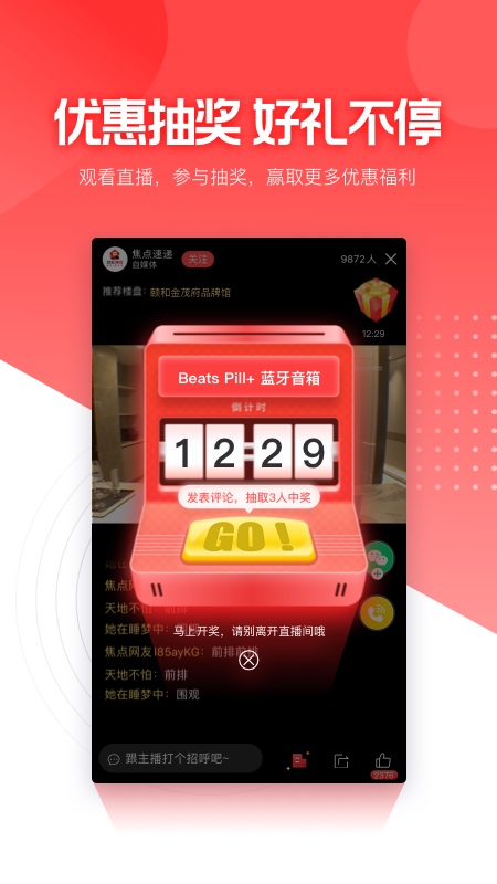 焦点好房展示图3