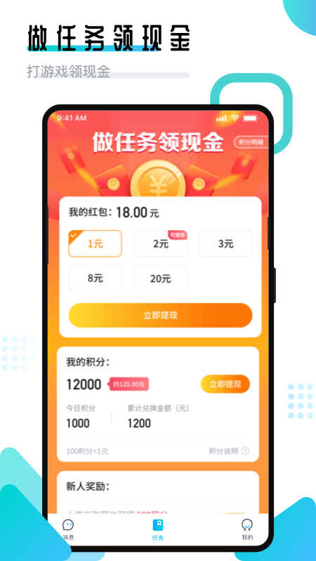 开团领队版展示图2