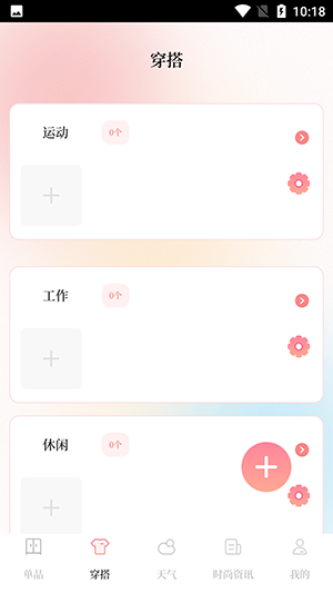 穿搭衣橱收纳箱官方版