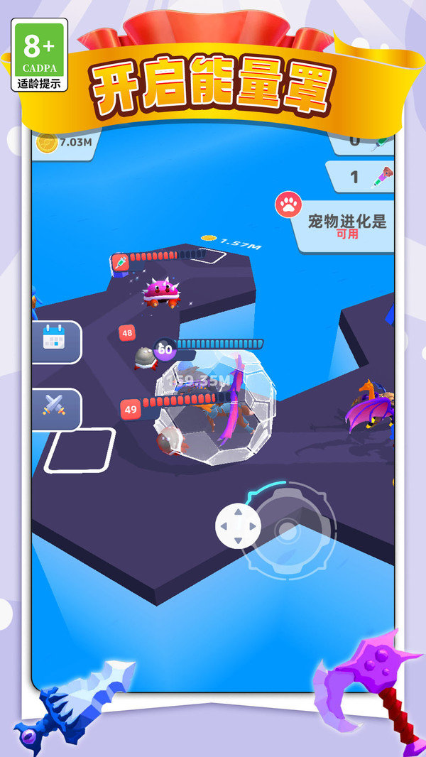 变异战争3D无敌版展示图4