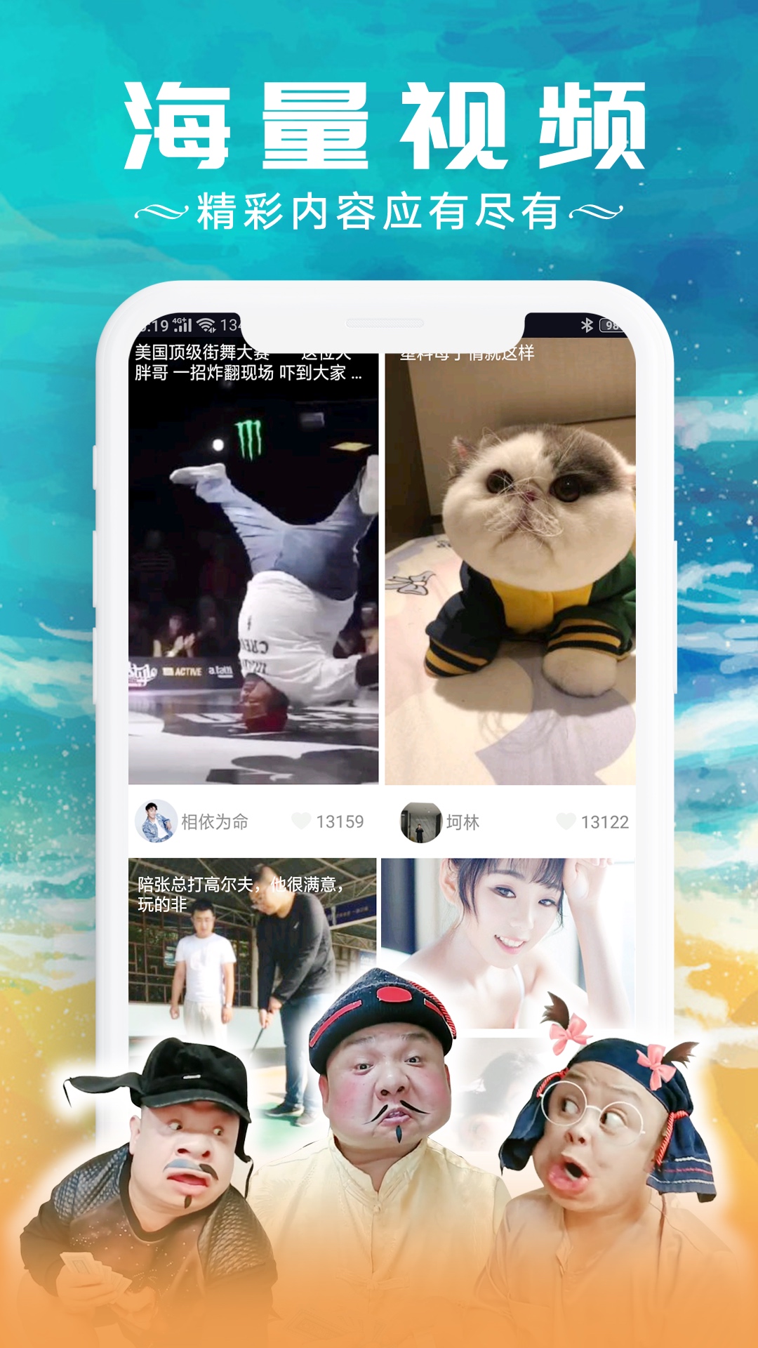 红包视频app展示图3