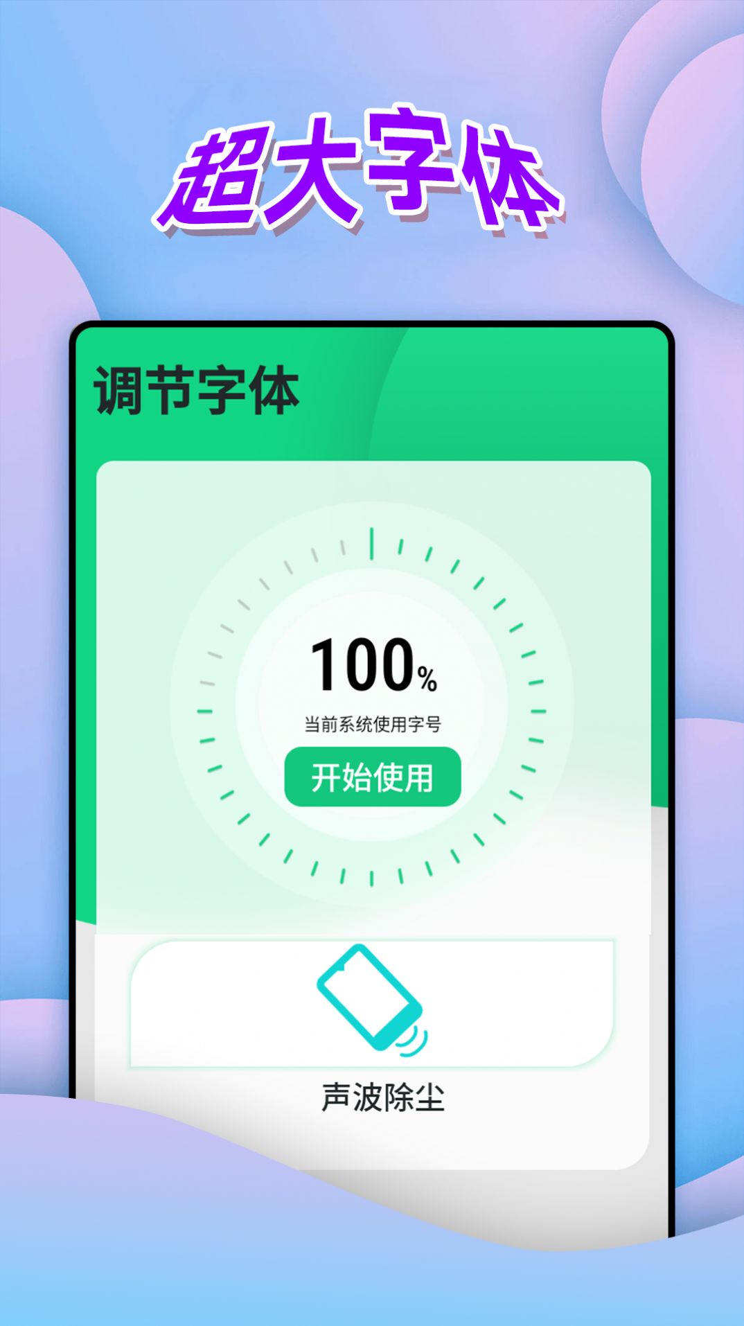 随时看展示图3