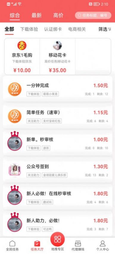 聚闲帮手机版