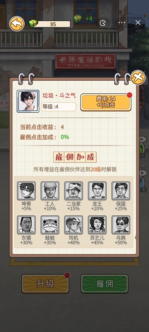 非凡的大多数展示图2