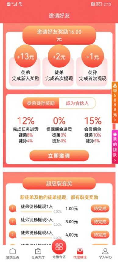 聚闲帮手机版