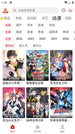 追剧豆免费版展示图3