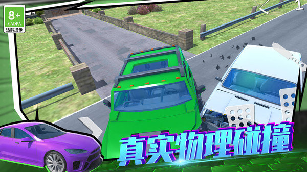狂野赛车3D手机版展示图2