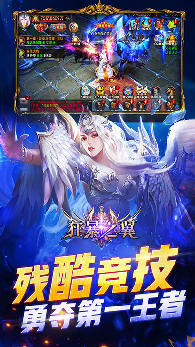 狂暴之翼官方版展示图4