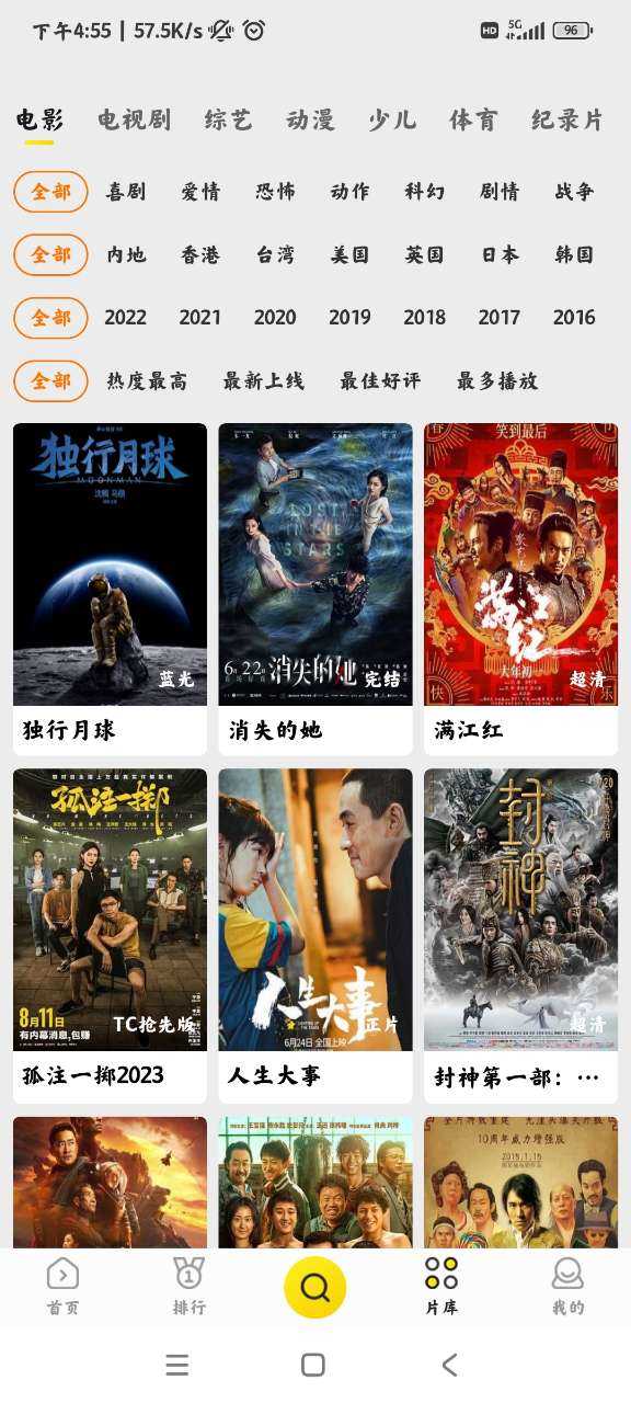 白帝影院展示图4