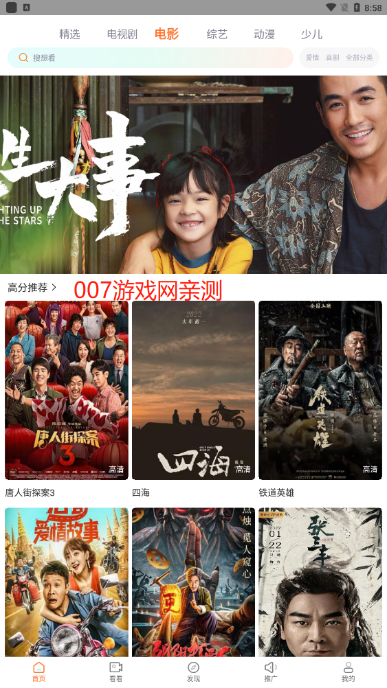 一起看影视最新版