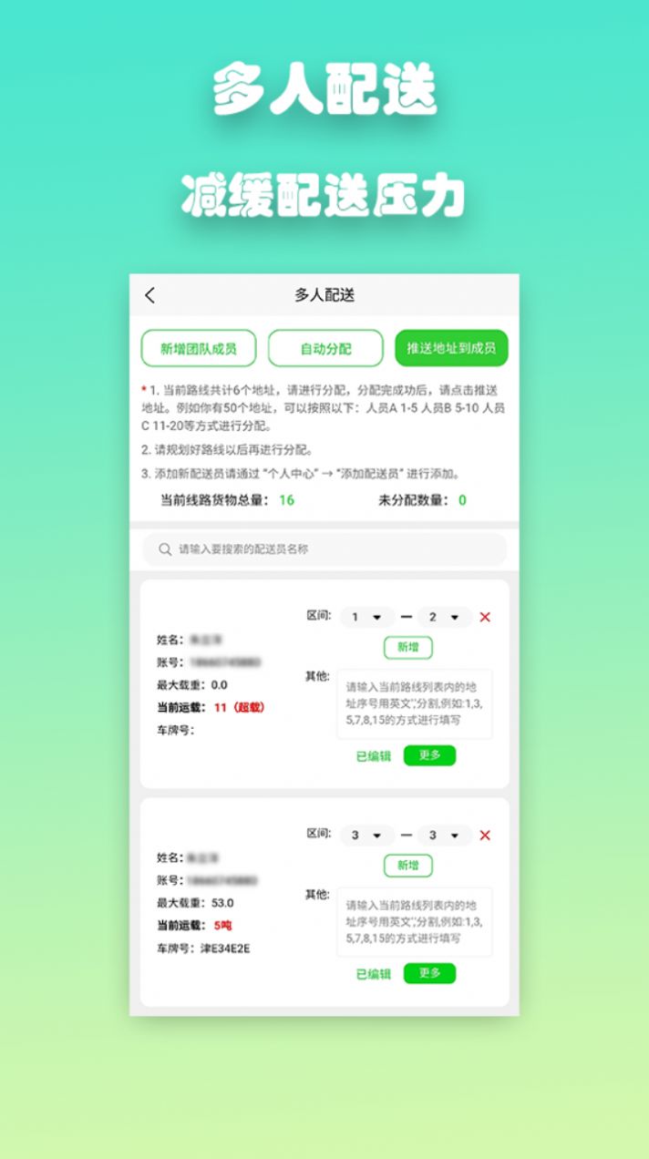优路达免费版