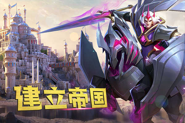 剑与家园展示图4
