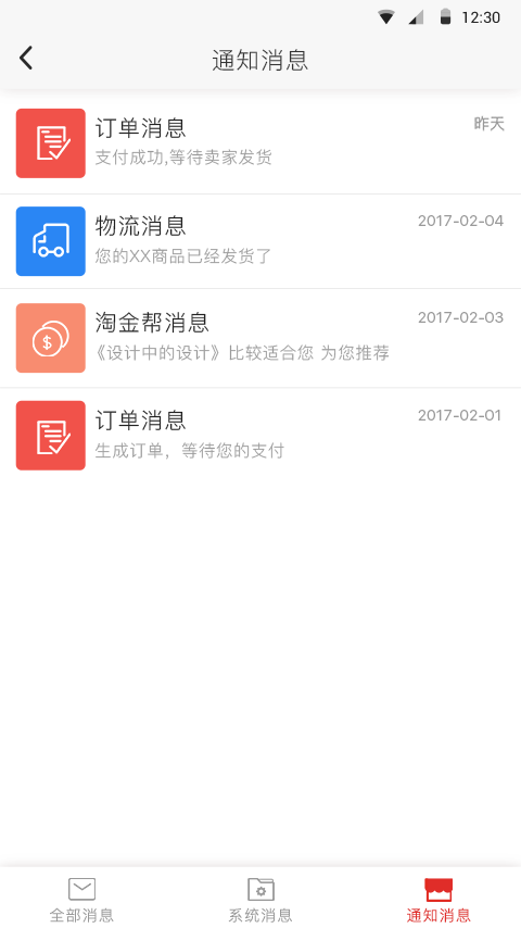 红果免费短剧