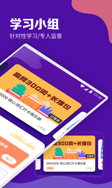 GRE考满分app展示图2