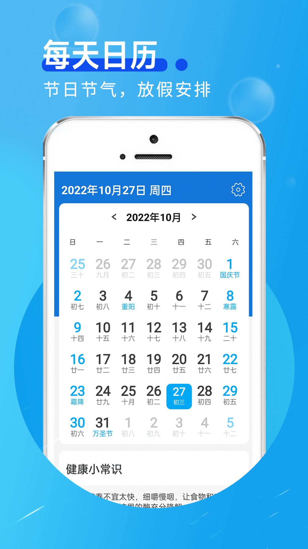 猊猊如意天气官方版展示图3
