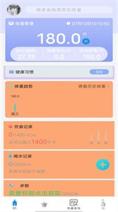 减脂食谱