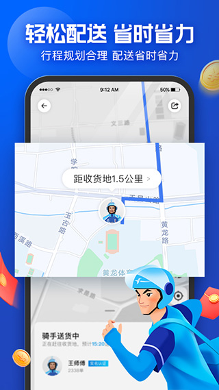 饿了么众包