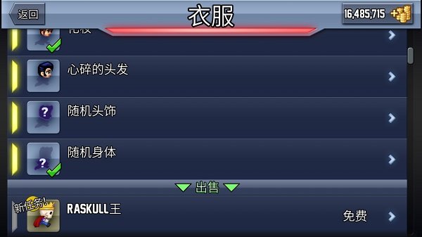 疯狂喷气机安卓版展示图1