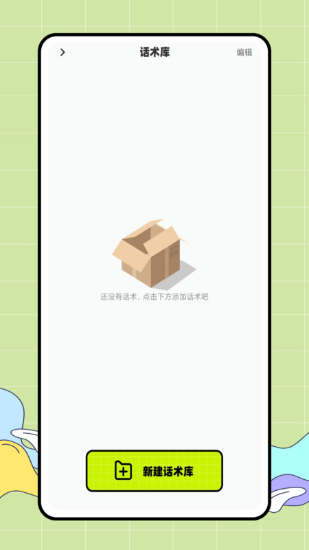 CARROT天气中文版展示图3