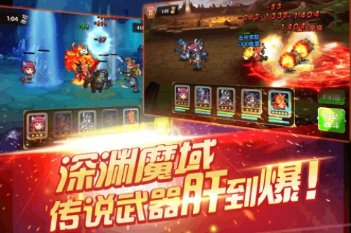 风爆远征展示图3