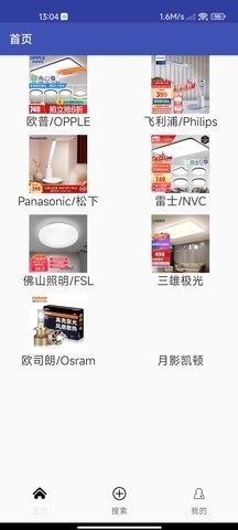 小芳灯具官方版