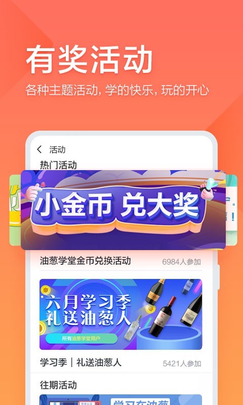 油葱学堂展示图3