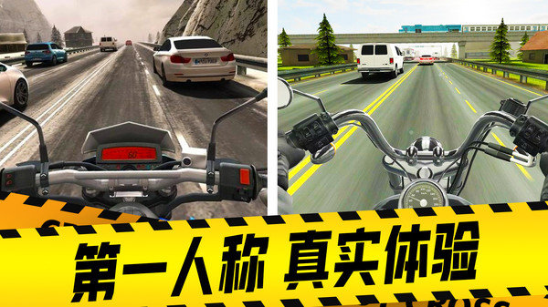 摩托车驾驶模拟器无广告版展示图5