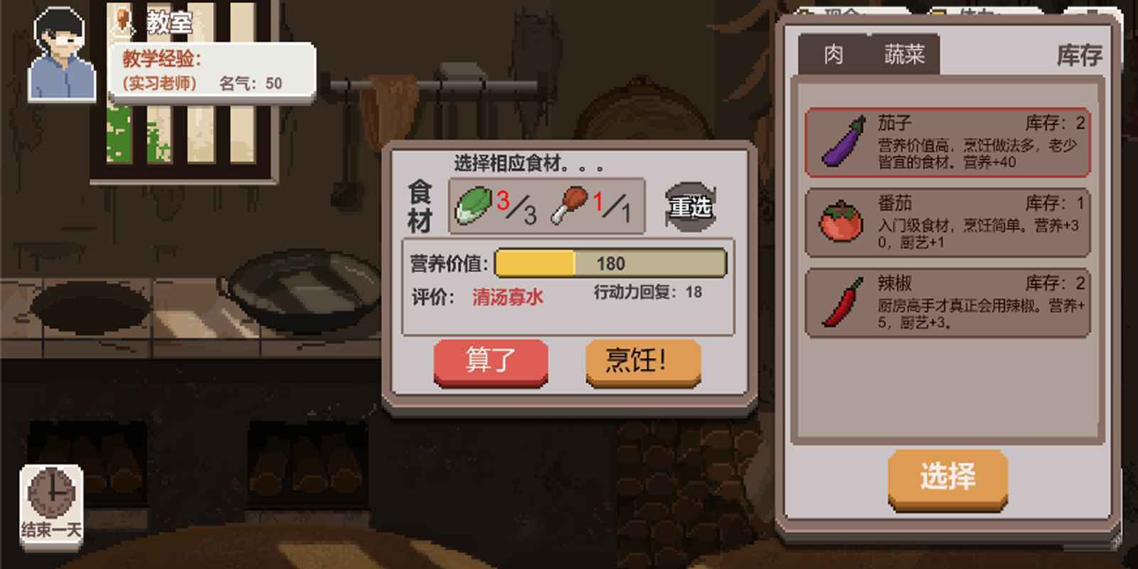 乡村老师去广告安卓版展示图5