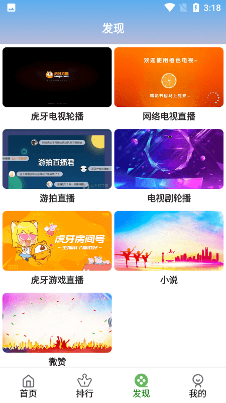 安云影视app