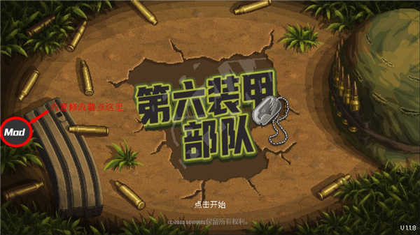 第六装甲部队(TeamSix)展示图1
