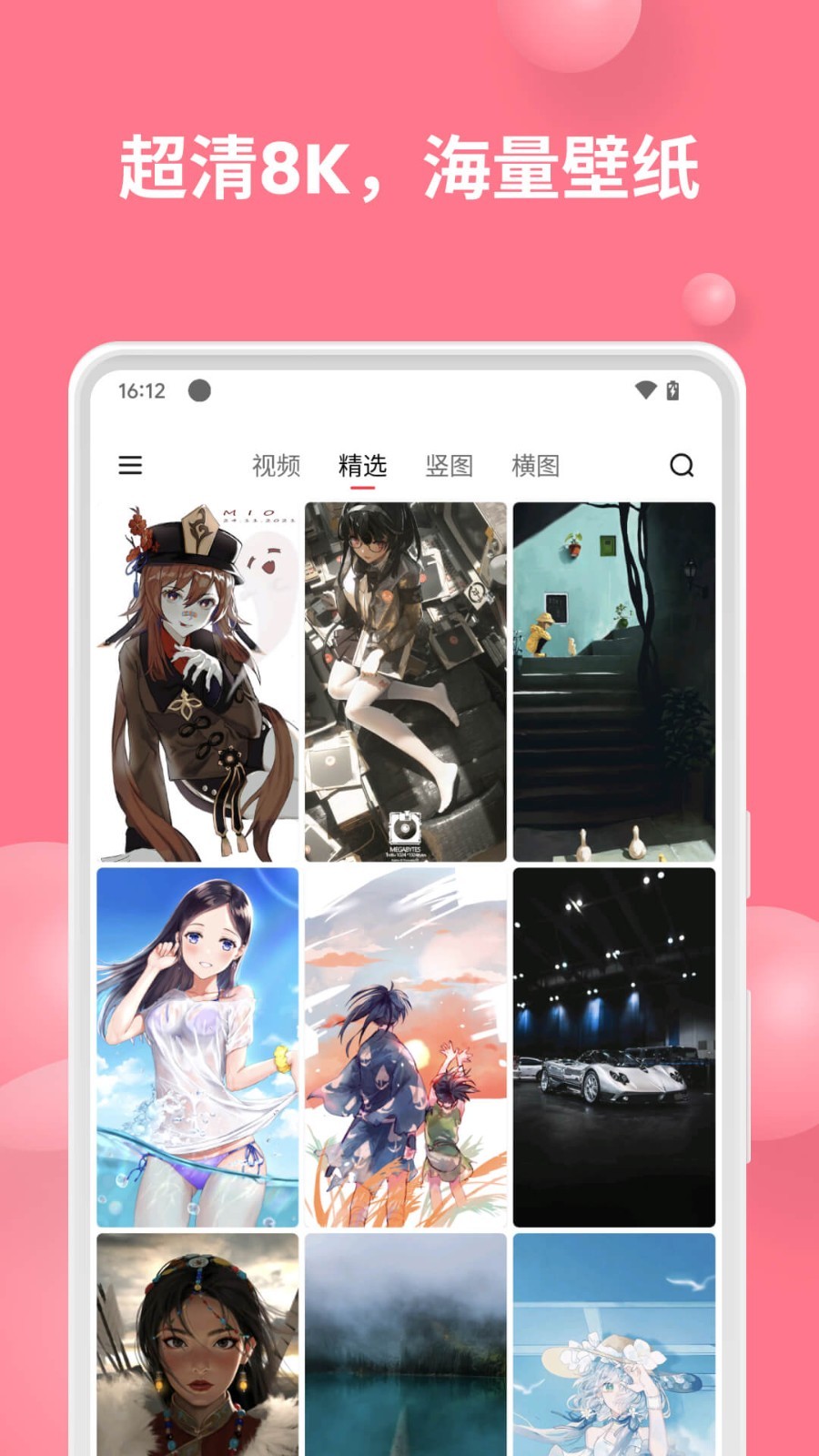 汽水壁纸app展示图1