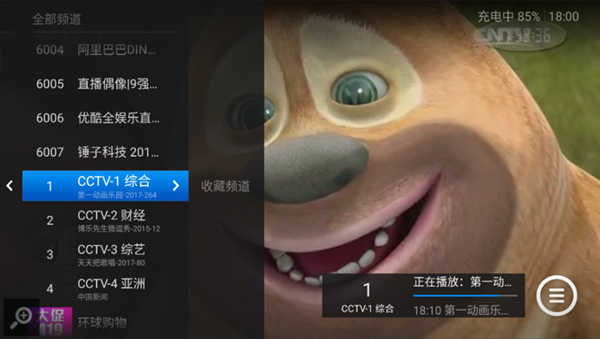魔力视频正版展示图4