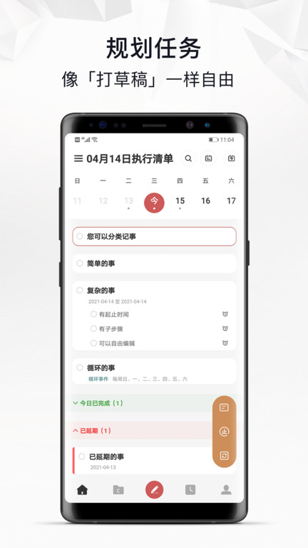 自律自强展示图3