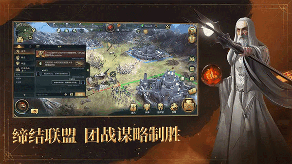 指环王纷争展示图5