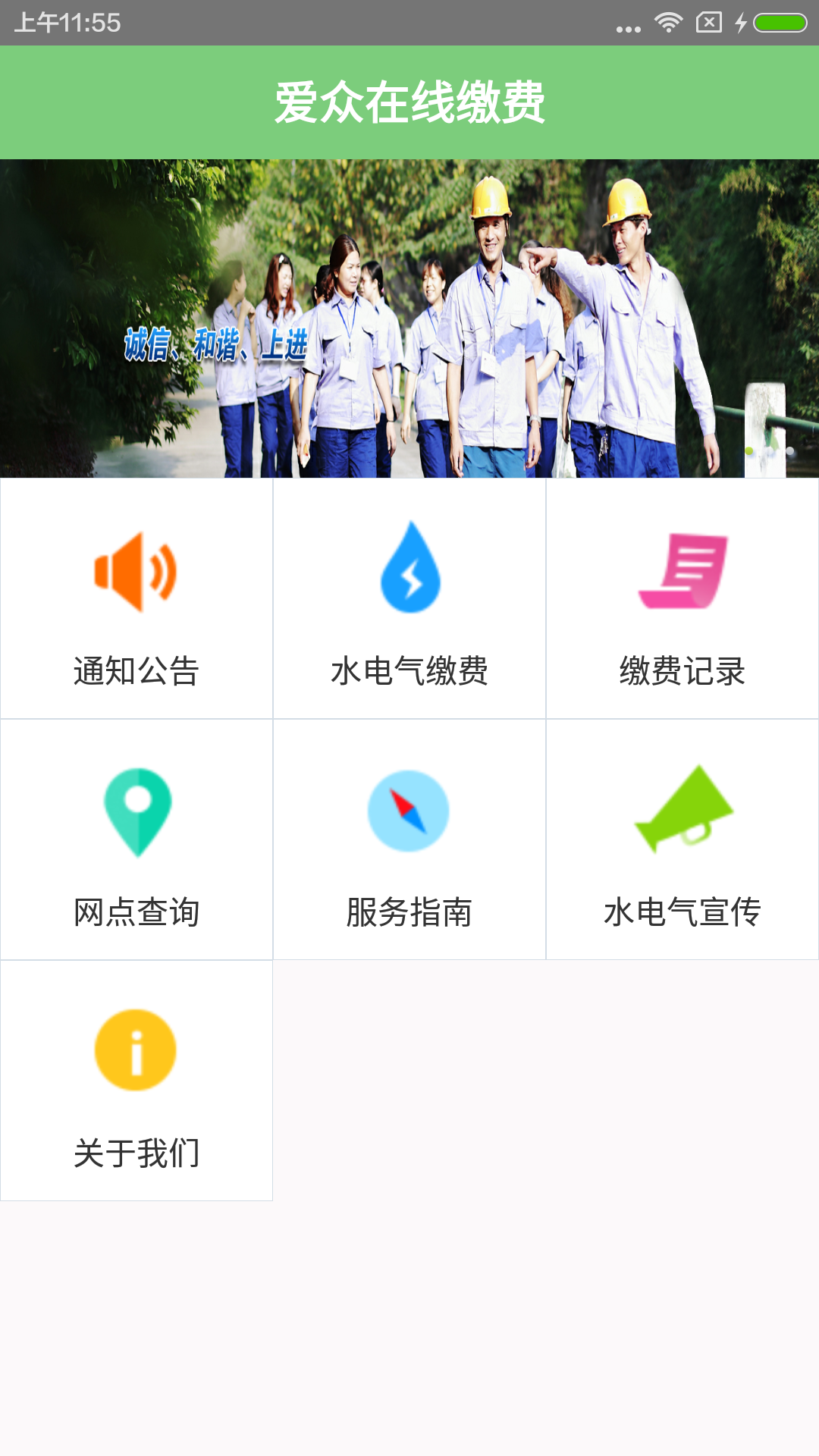 掌上爱众安卓版