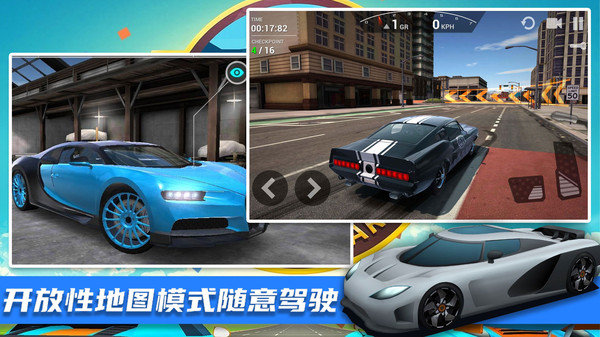 王牌极限飞车正式版展示图2
