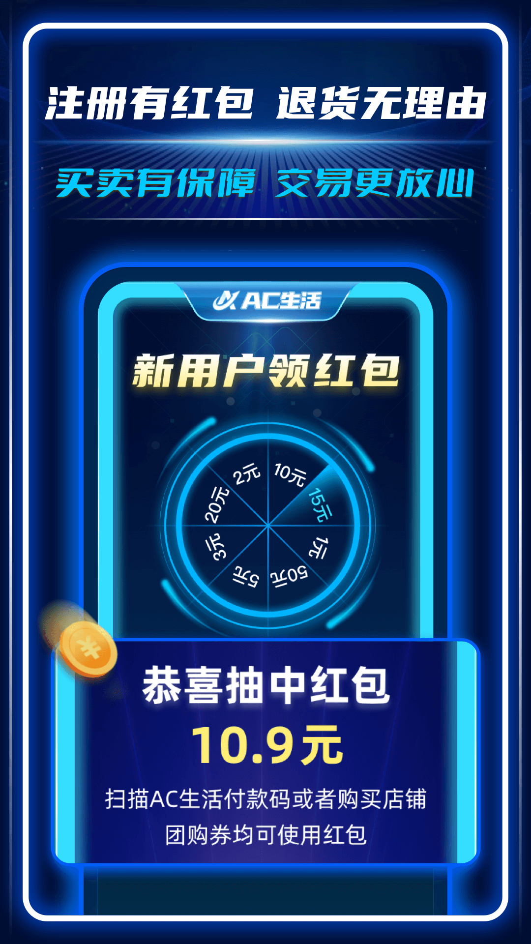 AC生活app展示图4