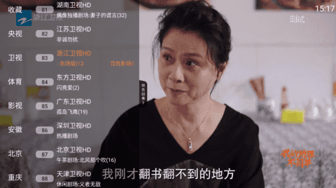 橙子直播手机版展示图1