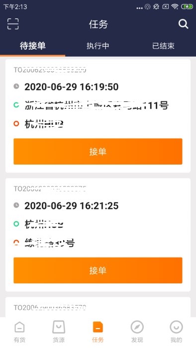 有货app展示图2